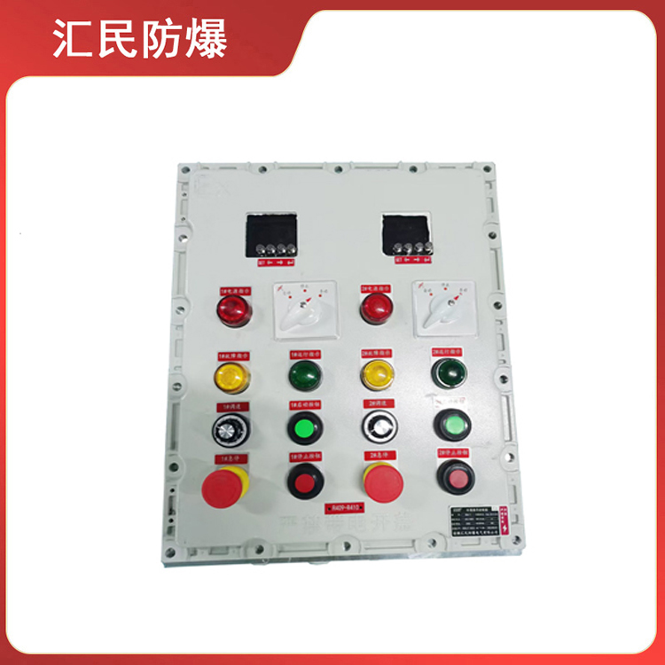BXK防爆控制箱防爆動(dòng)力配電箱(IIB、IIC) 支持定制 安徽匯民防爆
